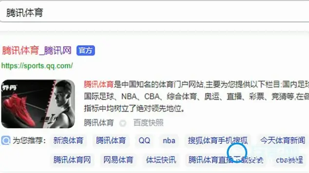 网易彩票足球直播入口怎么找？