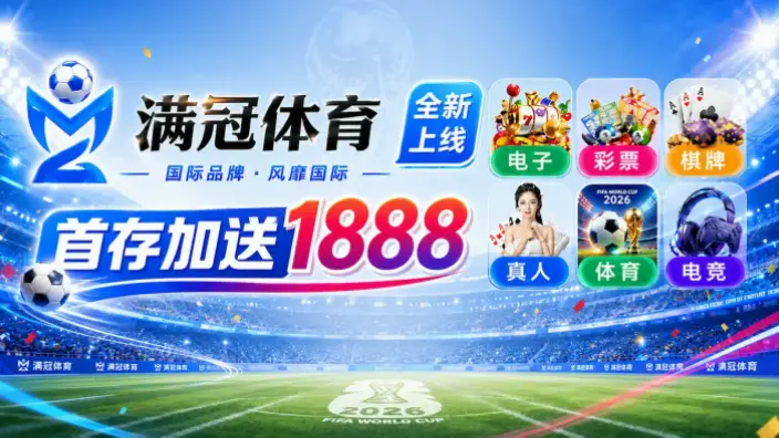 中体彩竞彩官网的历史与背景解析